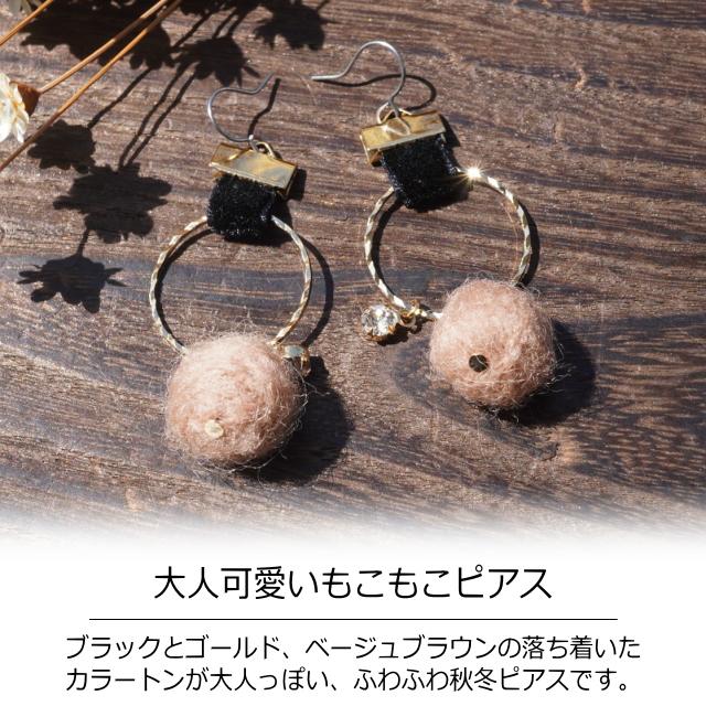 レディースピアス ボール 毛玉 リング キラキラ サージカルステンレス