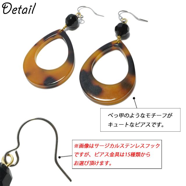 ピアス 金属アレルギー ドロップ型 しずく型 ティアドロップ べっ甲風 