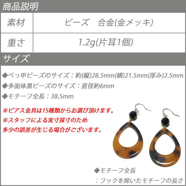 ピアス 金属アレルギー ドロップ型 しずく型 ティアドロップ べっ甲風 