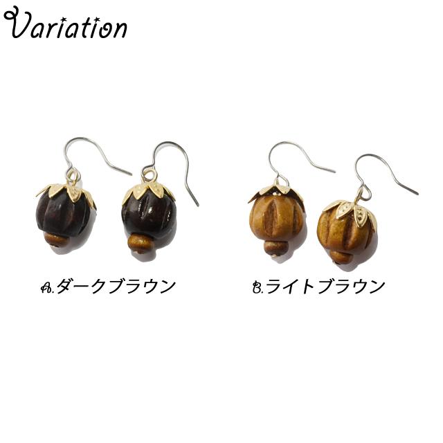 ピアス ウッド 木の実 ゴールド ブラウン ライトブラウン ウッドビーズ