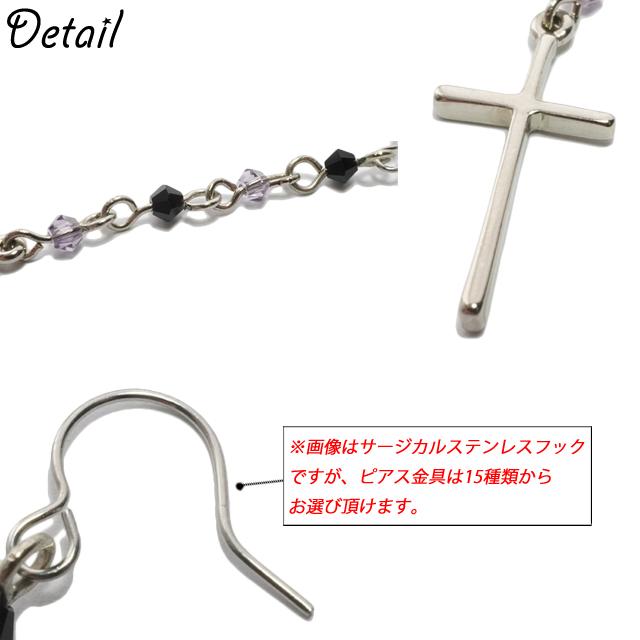 ピアス クロス 十字架 ロングピアス ビーズ シルバー ブラック
