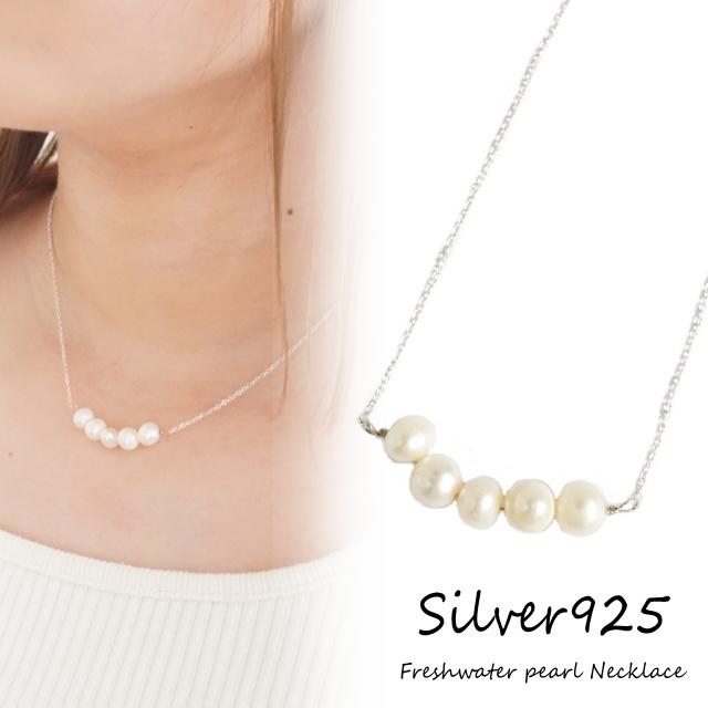 ネックレス シルバー925 淡水パール シンプル 上品 ショートネックレス 
