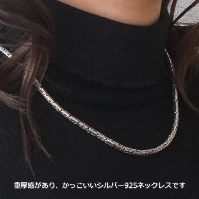 一点物 ネックレス シルバー925 トライバルデザイン 重厚感 コブラチェーン SV925の画像