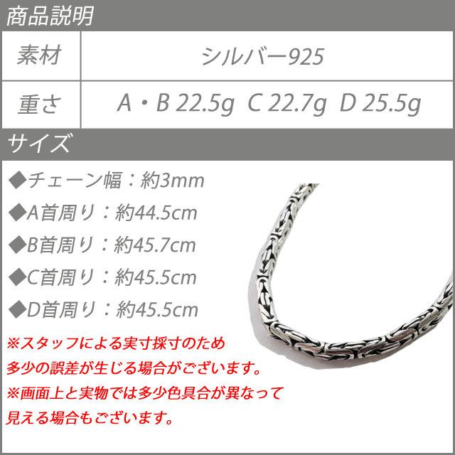 一点物 ネックレス シルバー925 トライバルデザイン 重厚感 コブラチェーン SV925の画像