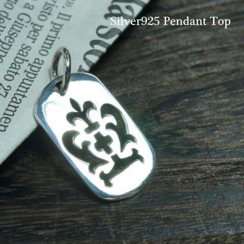 シルバー925 王冠 紋章 プレーン ペンダントトップ silver925 シルバー