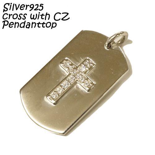 シルバー925 クロスに型取られたジルコニアが輝くペンダントトップ silver925 シルバーアクセサリー シルバー製 ペンダントヘッド メンズ