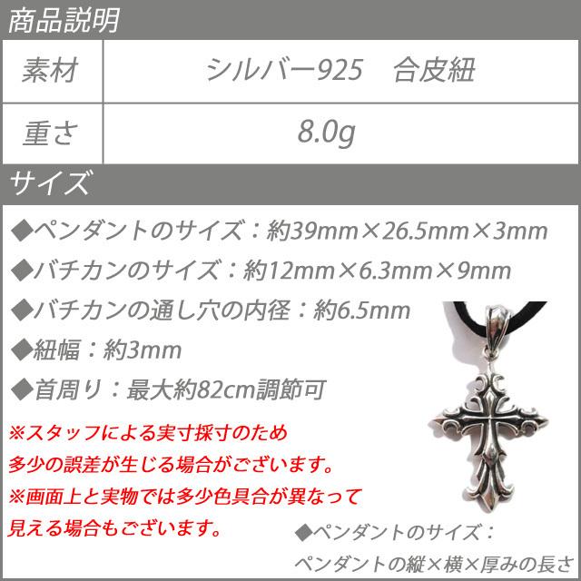 クロス 十字架 ネックレス シルバー925 silver925 ペンダント クロス 十字架 ネックレス シルバー925 silver925 ペンダント