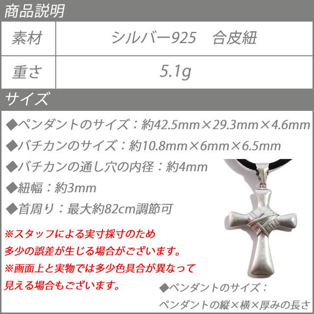 クロス 十字架 ネックレス シルバー925 silver925 ペンダントトップ 