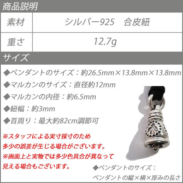 ベル 鈴 銀の鐘 ネックレス シルバー925 silver925 ペンダントトップ ペンダントヘッド メンズネックレスの画像