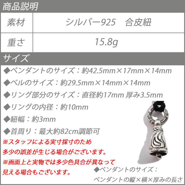 ベル 鈴 銀の鐘 ネックレス シルバー925 silver925 ペンダントトップ ペンダントヘッド メンズネックレス_7