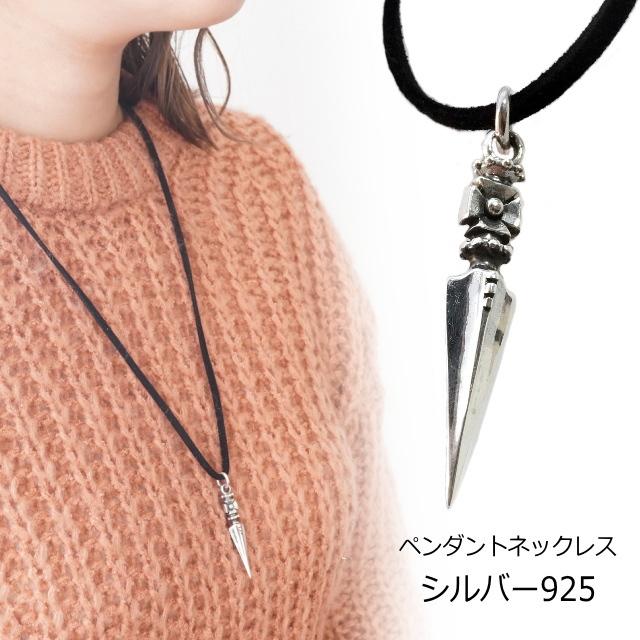 剣 ドージェダガー ドージェ・ダガー ネックレス シルバー925 silver925 ペンダントトップ ペンダントヘッド メンズ｜laplateriashu