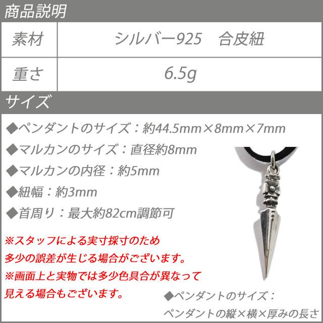 剣 ドージェダガー ドージェ・ダガー ネックレス シルバー925 silver925 ペンダントトップ ペンダントヘッド メンズ｜laplateriashu｜08