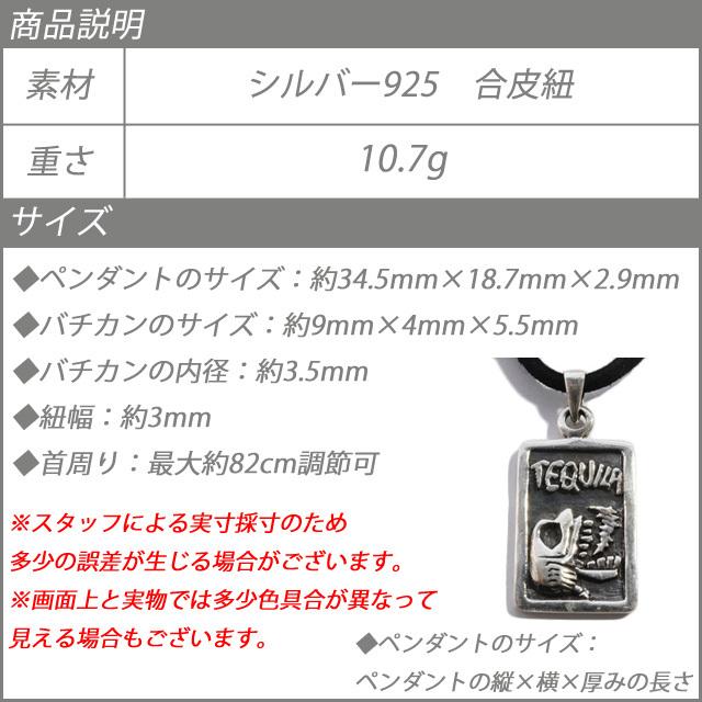 プレート 骸骨 スカル TEQUILA メンズ 火を噴く ネックレス シルバー