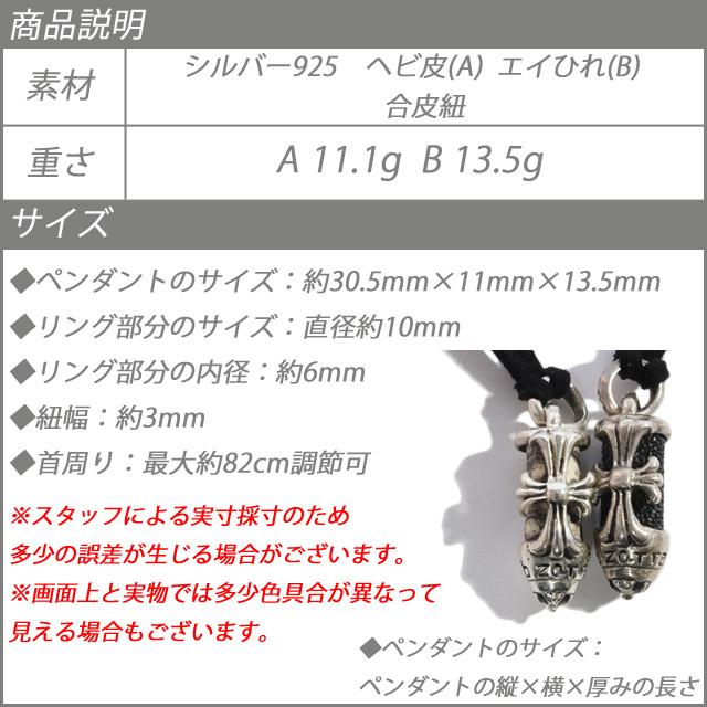 クロス 十字架 蛇皮 エイヒレ 筒 立体 メンズ ネックレス シルバー925