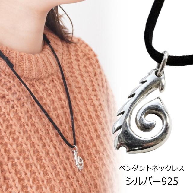 フィッシュフック メンズ ネックレス シルバー925 silver925 