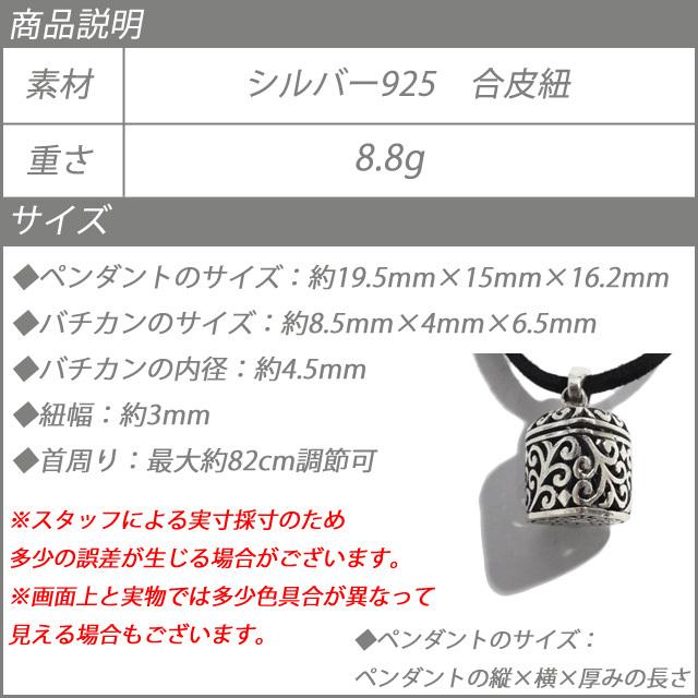 宝石箱 ケース ロケットペンダント風 ハートトライバル模様 蔦模様