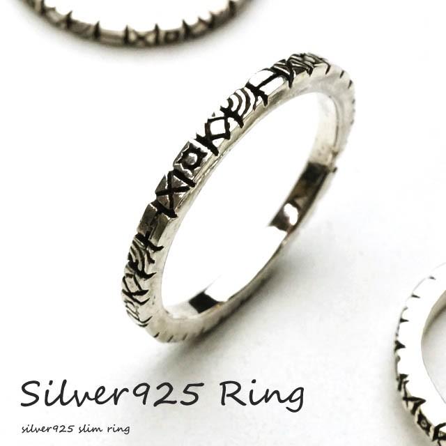 シルバー925 メンズ レディース リング シンプル 四角の中に模様が彫