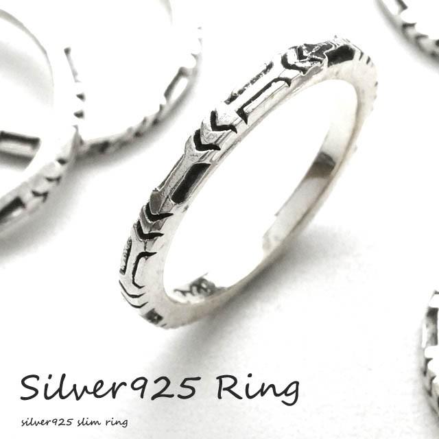 シルバー925 メンズ レディース リング シンプル 表面の矢印が彫られて