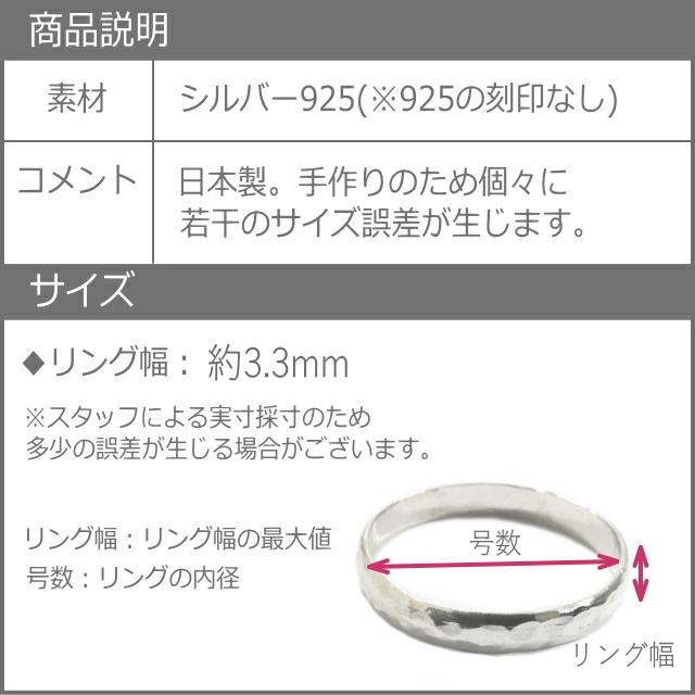 シルバーリング 指輪 ピンキーリング 親指リング 幅3.3mm 甲丸 シンプル 槌目加工 凹凸 デコボコ でこぼこ メンズ レディース ユニセックス 細身｜laplateriashu｜08