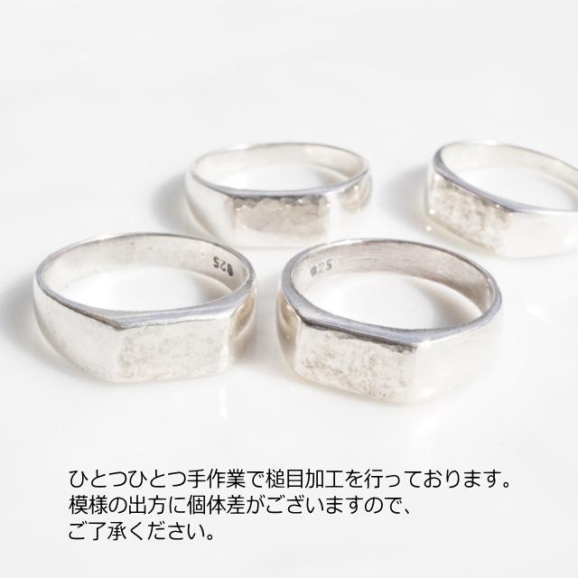 7号 シルバーリング 指輪 ピンキーリング 印台リング 槌目加工 ハンマ