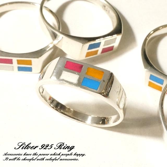 リング 指輪 シルバー925 メンズ レディース カラフル 4色デザインリング silver925 シルバーアクセサリー 送料無料