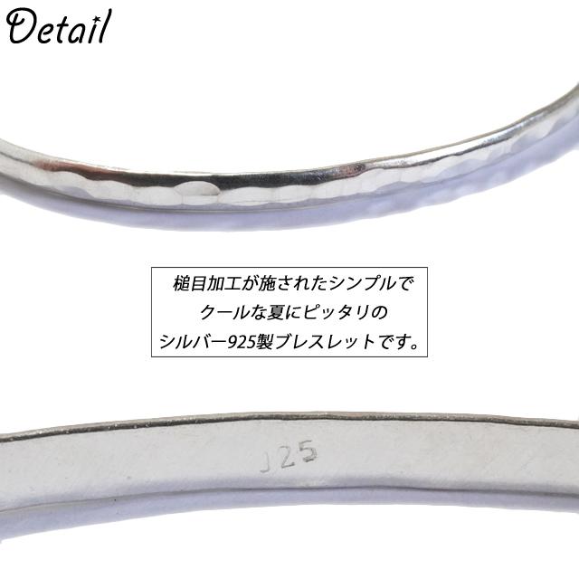 槌目 3mm甲丸線 2mm丸線 バングル シルバーブレスレット シルバー925