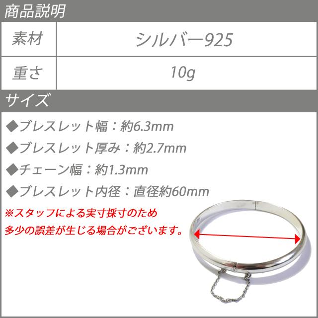 6mm幅 シンプル ワンタッチ 中折れ チェーン バングル シルバーブレスレット シルバー925 silver925 シルバーアクセサリー メンズ mens 送料無料の画像