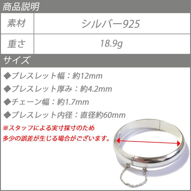 12mm幅 シンプル ワンタッチ 中折れ チェーン バングル シルバー 