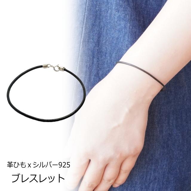幅2mm ブレスレット 革ブレスレット シルバー925 silver925 幅2mm ブレスレット 革ブレスレット シルバー925 silver925