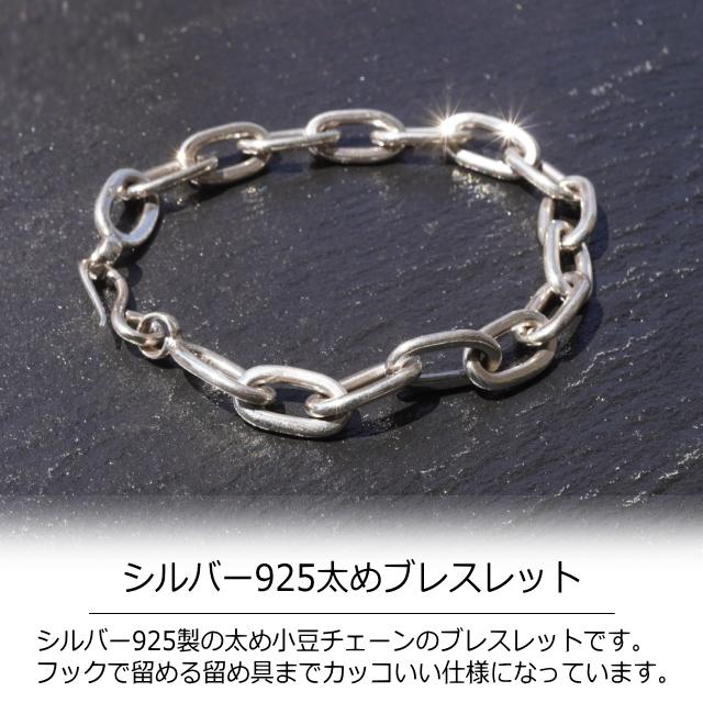 シルバー925 ブレスレット 太め 大きめ 重厚感 ごつい ごつめ シルバー925 ブレスレット 太め 大きめ 重厚感 ごつい ごつめ