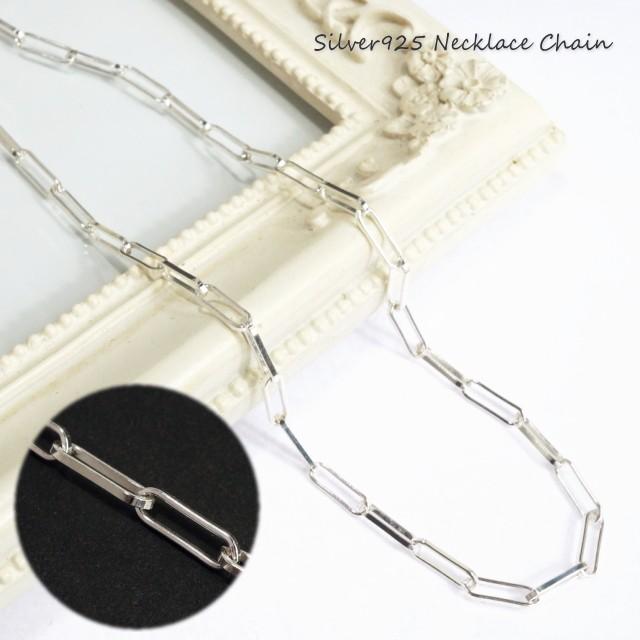 ネックレス チェーン シルバー925 silver925 レディース メンズ アズキ