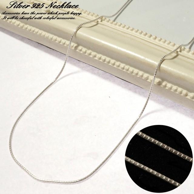 ネックレス チェーン シルバー925 silver925 スネークチェーン