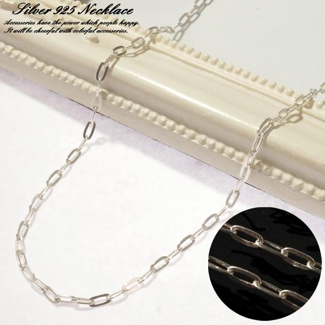 ネックレス チェーン シルバー925 silver925 アズキチェーン あずきチェーン 小豆チェーン シンプル コマ大きめ 40cm 45cm 50cm ユニセックス 男女兼用 mens : 61041 : シルバーとアクセサリーのゆかたん - 通販 - Yahoo!ショッピング ネックレス チェーン シルバー925 silver925 アズキチェーン あずきチェーン 小豆チェーン シンプル コマ大きめ 40cm 45cm 50cm ユニセックス 男女兼用 mens : 61041 : シルバーとアクセサリーのゆかたん - 通販 - Yahoo!ショッピング