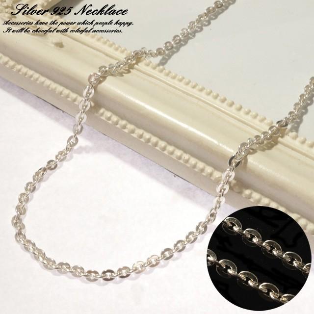 ネックレス チェーン シルバー925 silver925 アズキ あずき 小豆