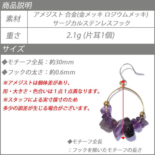 アメジスト ピアス ゴールド シルバー 金属アレルギー サージカル