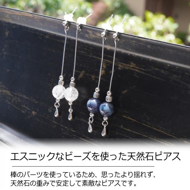 レディースピアス 天然石 クォーツ 水晶 ラピスラズリ 風鈴 夏