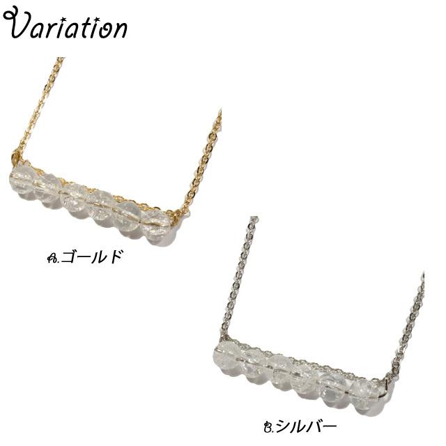 レディースネックレス チェーンネックレス 天然石 クラッシュクォーツ