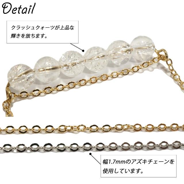 レディースネックレス チェーンネックレス 天然石 クラッシュクォーツ