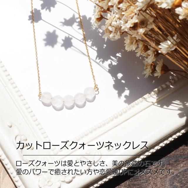ネックレス ローズクォーツ ノンニッケル 天然石 パワーストーン 