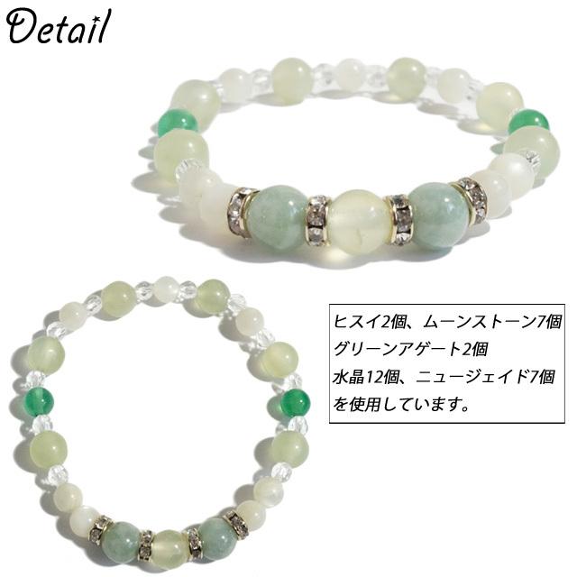 ブレスレット 天然石 翡翠 ムーンストーン ニュージェイド アゲート