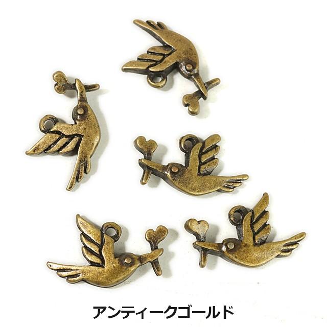 鳥 ゴールド アンティークゴールド 真鍮古美 5個1セット アクセサリー