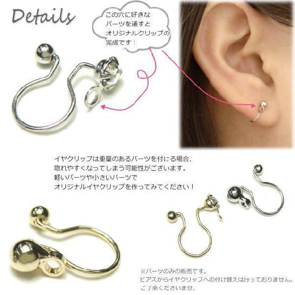 イヤクリップタイプのイヤリングパーツ イヤークリップ ピアスからイヤリングへ 006 シルバーとアクセサリーのゆかたん 通販 Yahoo ショッピング