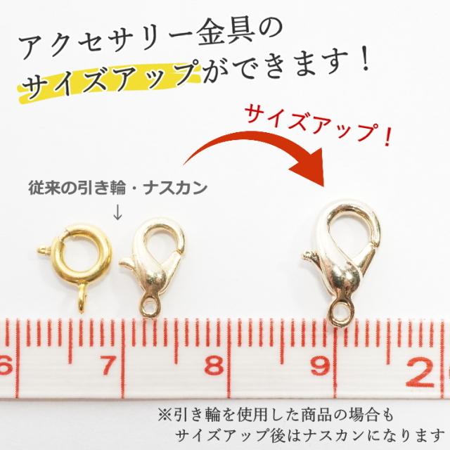 ナスカンサイズアップ券 オプション 追加料金100円 アクセサリーパーツ 