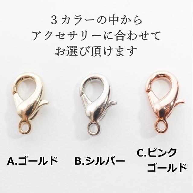 ナスカンサイズアップ券 オプション 追加料金100円 アクセサリーパーツ ハンドメイド 材料 ネックレス ブレスレット アンクレット パーツ単品購入OK｜laplateriashu｜05