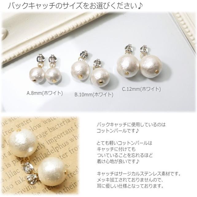 レディースピアス ダブルパールの4wayコットンパールピアスセット 