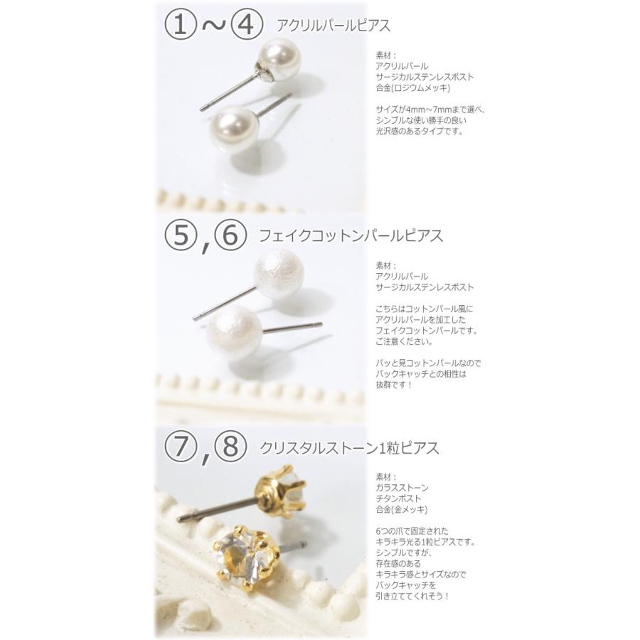 レディースピアス ダブルパールの4wayコットンパールピアスセット