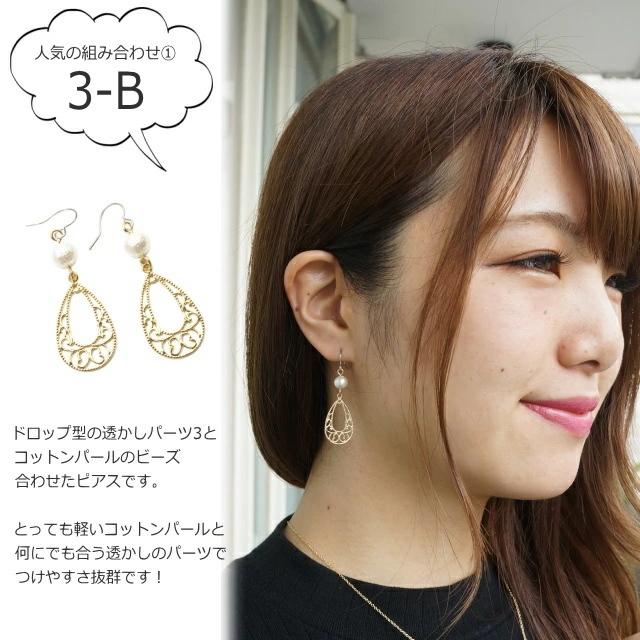 コットンパール レース サージカルステンレスピアス レディースピアス ビーズパーツと透かしパーツを選べるピアス メール便送料無料 Formal 母の日 91 0660 シルバーとアクセサリーのゆかたん 通販 Yahoo ショッピング