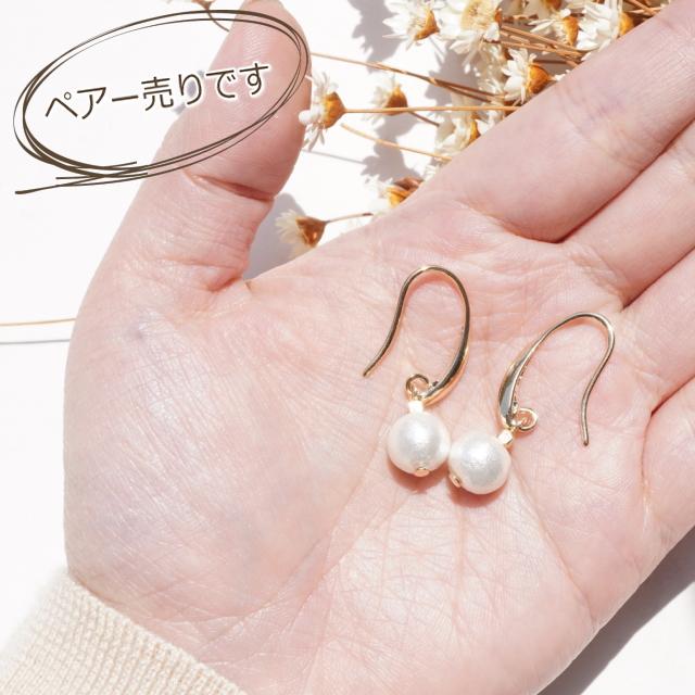 フックピアス レディースピアス コットンパール シンプル スタイリッシュ formal 送料無料｜laplateriashu｜05