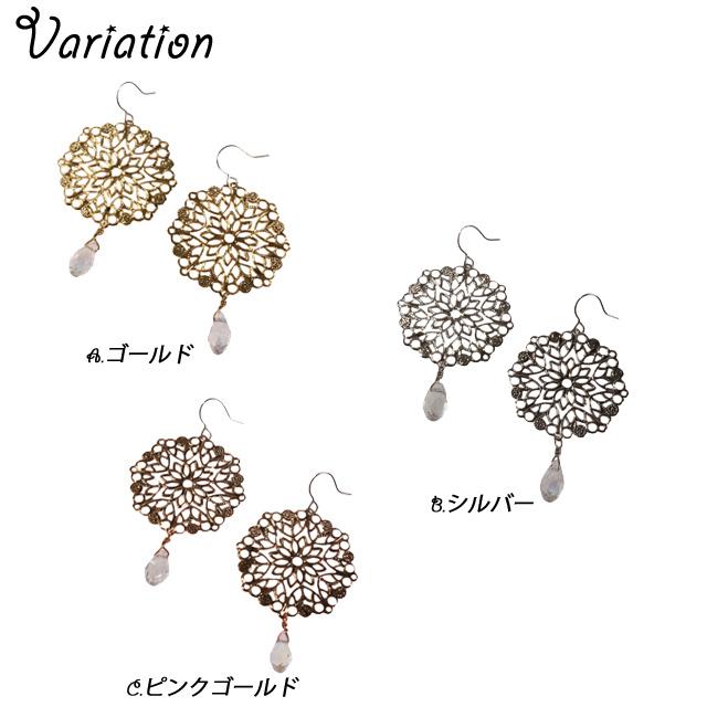 レディースピアス ドロップ 雫型 しずく キラキラ 花 フラワー 透かし