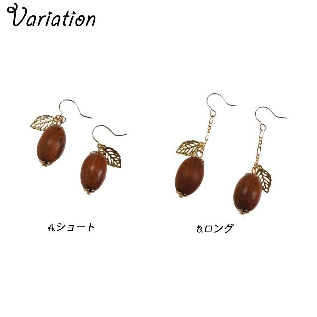 レディースピアス どんぐり 葉っぱ ウッドビーズ チェーン サージカル